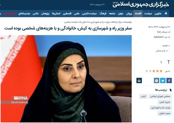 سفر خانوادگی وزیر راه و تعدادی از اعضای خانواده و بستگان به کیش سفر خانوادگی وزیر راه و تعدادی از اعضای خانواده و بستگان به کیش,حضور وزیر راه در کیش