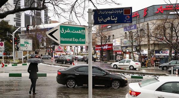 آخرین وضعیت آب و هوای کشور آخرین وضعیت آب و هوای کشور,وزش باد شدید و باران در برخی از استانهای کشور
