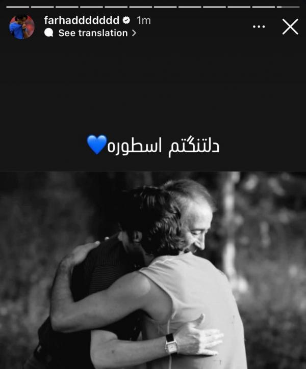 فرهاد مجیدی فرهاد مجیدی,دلتنگی مجیدی برای ناصر حجازی