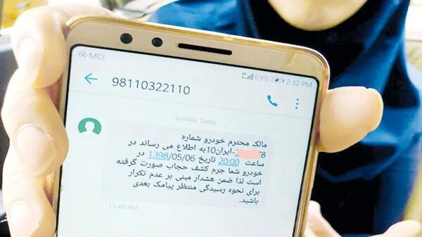 پیامک حجاب در تهران,پیامک کشف حجاب