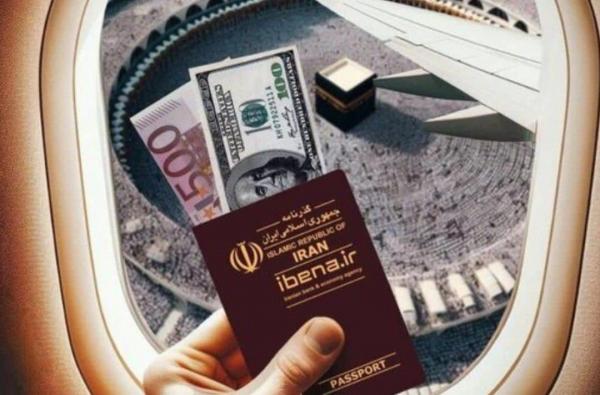 حج سال 1404 حج سال 1404,زمان پرداخت ارز حج