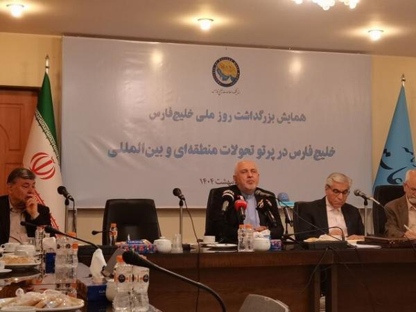 ظریف,همایش بزرگداشت روز ملی خلیج فارس