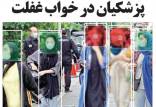 نهادهای انقلابی,پیامک‌های خودسر