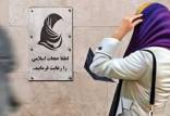 پیامک حجاب,ارسال پیامک حجاب از سوی پلیس امنیت اخلاقی