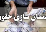 همسان سازی حقوق بازنشستگان,زمان اجرای مرحله دوم متناسب‌سازی حقوق بازنشستگان
