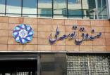 صندوق توسعه ملی,پرداخت ۱۰۳ میلیارد دلار به دولت از صندوق توسعه ملی