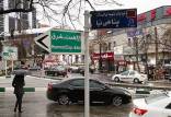آخرین وضعیت آب و هوای کشور,وزش باد شدید و باران در برخی از استان‌های کشور
