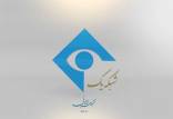 شبکه یک,توهین به اهل سنت در شبکه یک