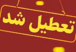 تعطیلی مدارس خرمشهر,تعطیلی مدارس و ادارات در آبادان و خرمشهر به دلیل آلودگی هوا