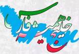 روز خلیج فارس,پوسترها و پیام‌های تبریک باشگاه‌های لیگ برتر فوتبال به مناسبت روز خلیج فارس