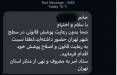 ارسال پیامک حجاب,مقابله با گشت ارشاد