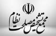 مجمع تشخیص,موافقت مجمع تشخیص با پالرمو