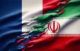 ایران و فرانسه,شکایت فرانسه علیه ایران