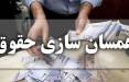 همسان سازی حقوق بازنشستگان,زمان اجرای مرحله دوم متناسب‌سازی حقوق بازنشستگان