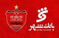بانک شهر و پرسپولیس,انصراف بانک شهر از مدیریت پرسپولیس