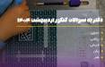 کنکور 1404,دفترچه سوالات کنکور 1404