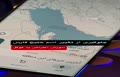 فیلم | چگونه به اسم خلیج عربی در گوگل مپ اعتراض کنیم؟ 