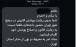 ارسال پیامک حجاب,مقابله با گشت ارشاد