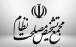 مجمع تشخیص,موافقت مجمع تشخیص با پالرمو