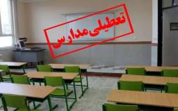 تعطیلی مدارس خوزستان,وضعیت مدارس خوزستان در 14 اردیبهشت 1404