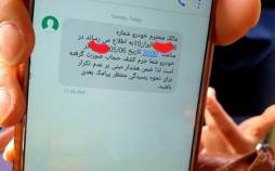 پیامک حجاب,جلسه سران قوا برای بررسی پیامک‌های حجاب