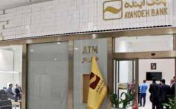 بانک آینده,نفوذ سهامداران بانک آینده در سیستم