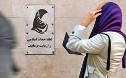 پیامک حجاب,ارسال پیامک حجاب از سوی پلیس امنیت اخلاقی
