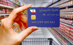 کالابرگ الکترونیکی,مرحله سوم کالابرگ الکترونیکی