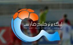 لیگ برتر فوتبال,تغییر ساعت دیدارهای هفته پایانی لیگ بیست و چهارم