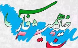 روز خلیج فارس,پوسترها و پیام‌های تبریک باشگاه‌های لیگ برتر فوتبال به مناسبت روز خلیج فارس