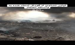 فیلم/ گودال محل انفجار در بندر شهید رجایی بندرعباس
