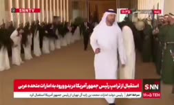 فیلم/ استقبال دختران موبلند اماراتی از ترامپ در فرودگاه ابوظبی