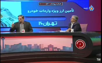 فیلم/ جنجال بر سر کیفیت خودرو‌های داخلی در صداوسیما