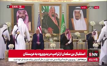 فیلم/ بی احترامی ترامپ به عرب‌ها