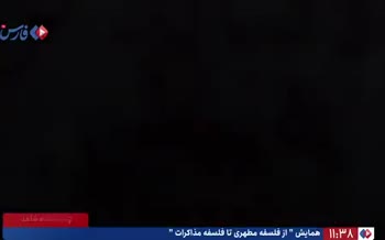فیلم/ قطع برق هنگام سخنرانی علی لاریجانی در دانشگاه شاهد