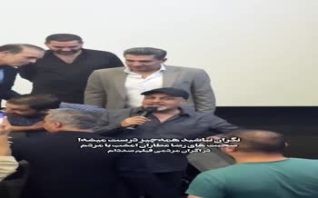 فیلم | رضا عطاران خطاب به مردم: نگران نباشید، همه چیز درست می شود؛ انشالله همه مشکلات حل می شود
