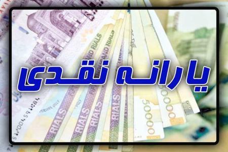 یارانه یارانه,حذف یارانه