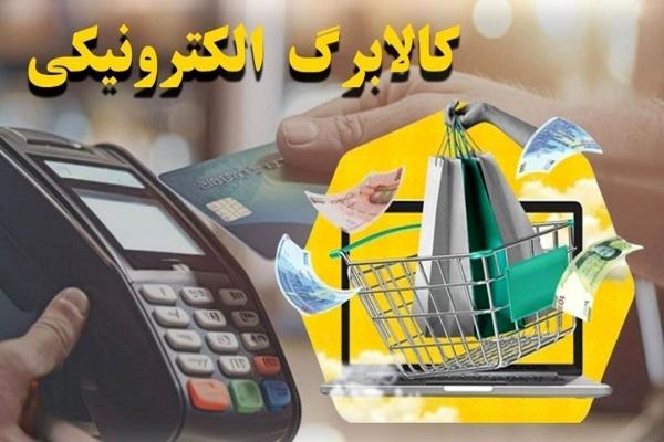 کالابرگ کالابرگ,کالابرگ در خرداد 1404