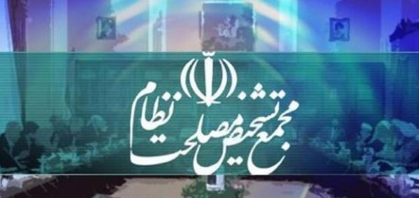 مجمع تشخیص مصلحت نظام مجمع تشخیص مصلحت نظام,بیانیه مجمع تشخیص مصلحت درباره تصویب پالرمو