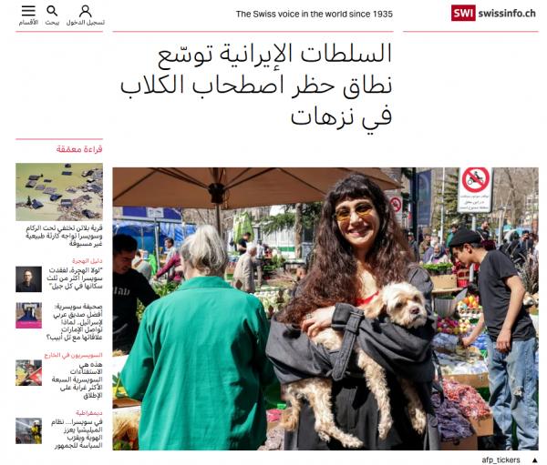 سگ گردانی سگ گردانی,ممنوعیت سگ گردانی از تهران تا ایلام