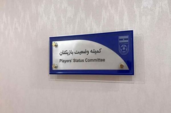 کمیته وضعیت فدراسیون فوتبال کمیته وضعیت فدراسیون فوتبال,محکومیت استقلال در کمیته وضعیت فدراسیون فوتبال