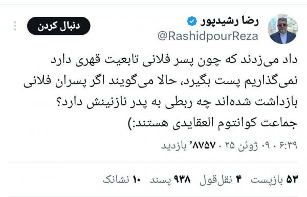 رضا رشیدپور رضا رشیدپور,واکنش رشیدپور به بازداشت پسران کاظم صدیقی