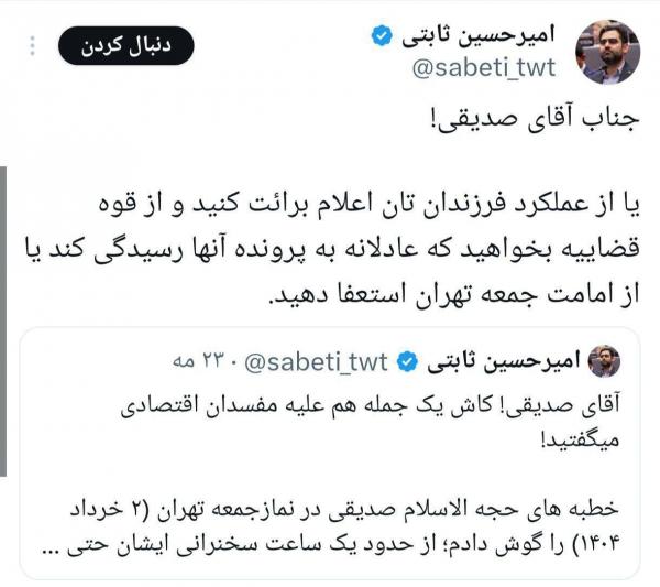 کاظم صدیقی کاظم صدیقی,امام جمعه تهران
