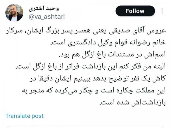 کاظم صدیقی کاظم صدیقی,امام جمعه تهران