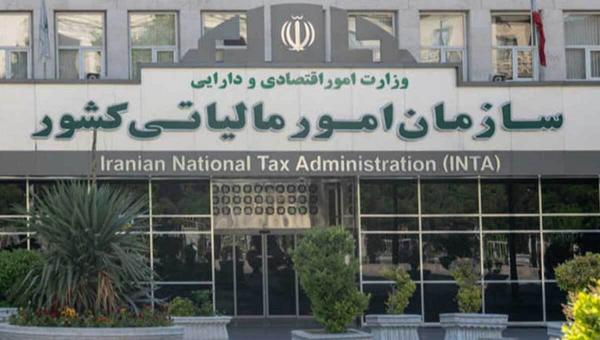 سازمان امور مالیاتی سازمان امور مالیاتی,تمدید مهلت ارسال اظهارنامه مالیاتی