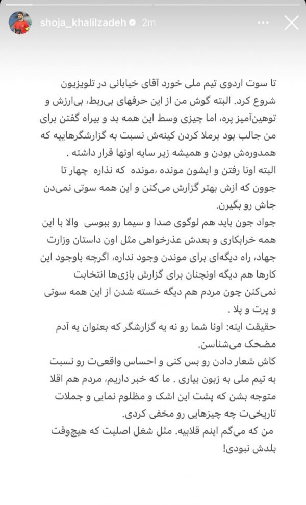 شجاع خلیل زاده و خیابانی,حمله تند شجاع به خیابانی