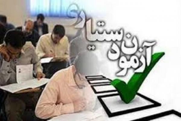 آزمون دستیاری آزمون دستیاری,نتایج اولیه آزمون دستیاری