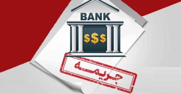 قسط وام قسط وام,بخشش جریمه دیرکرد قسط وام