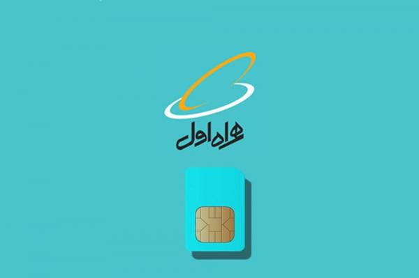 همراه اول همراه اول,قطع نشدن خطوط مشترکین بدهکار همراه اول