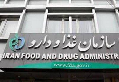 سازمان غذا و دارو,اعلام اسامی فرآورده‌های غذایی غیرمجاز
